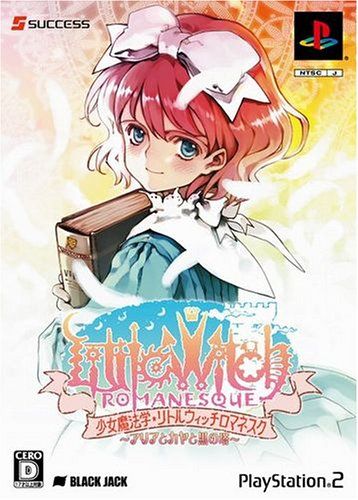 少女魔法学リトルウィッチロマネスク ~アリアとカヤと黒の塔~