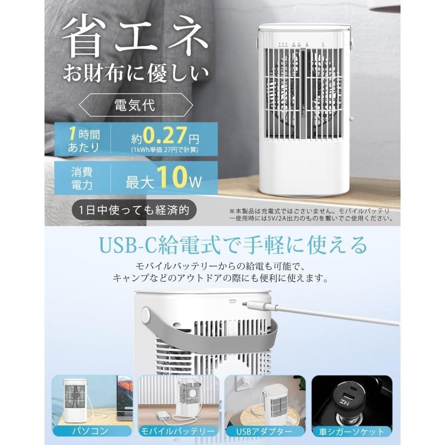 冷風機 冷風扇 強力【2025モデル・節電対策・首振り・USB給電式