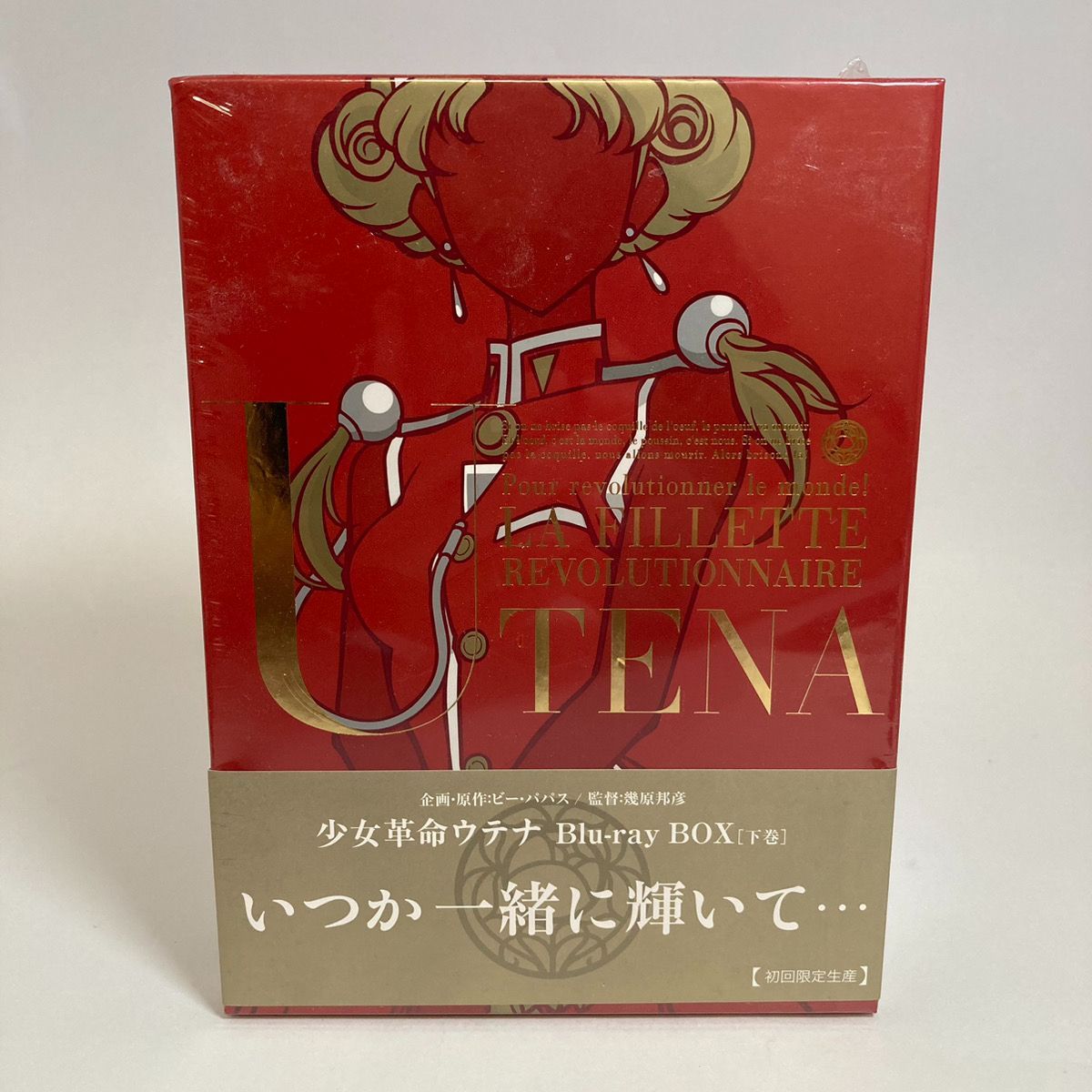 少女革命ウテナDVDブルーレイ限定ボックス 少女革命ウテナ Blu-ray BOX