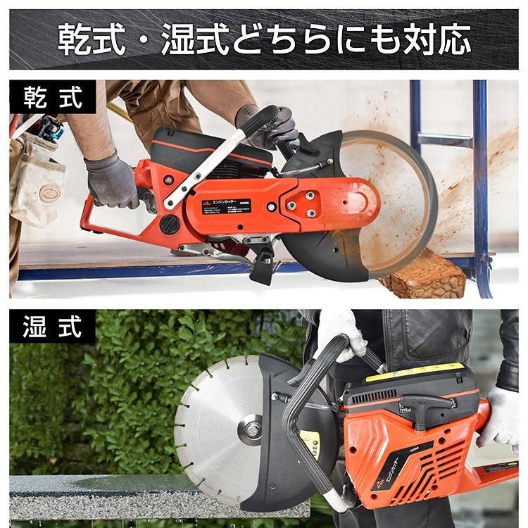 GOEI 安っぽ ダイヤモンドカッター 305mm 乾式コンクリート用