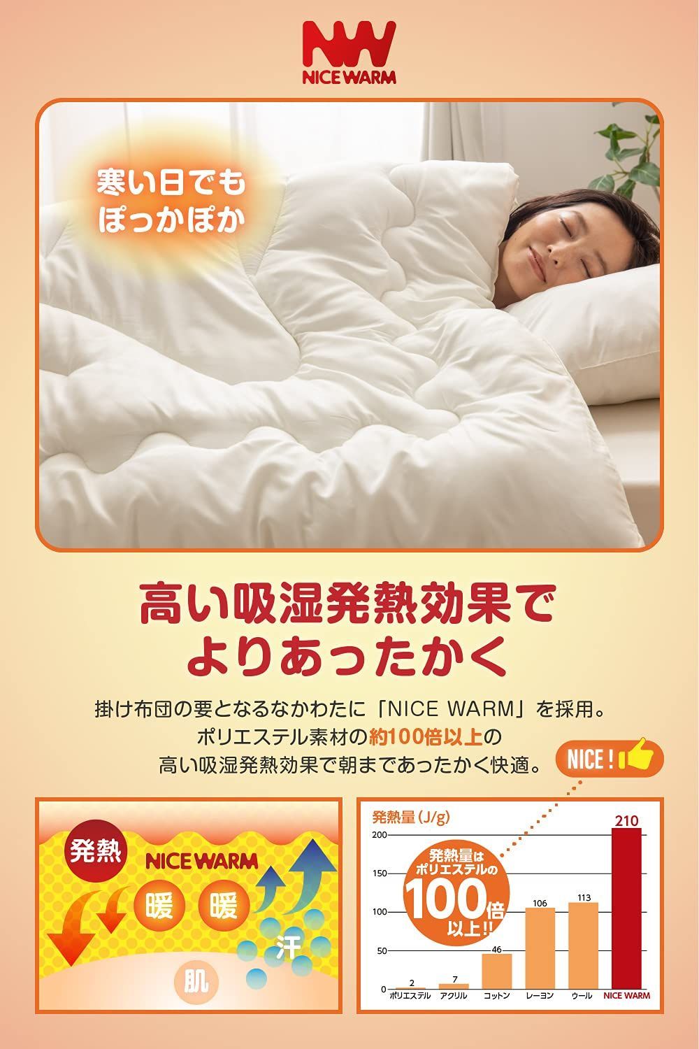 掛けふとん