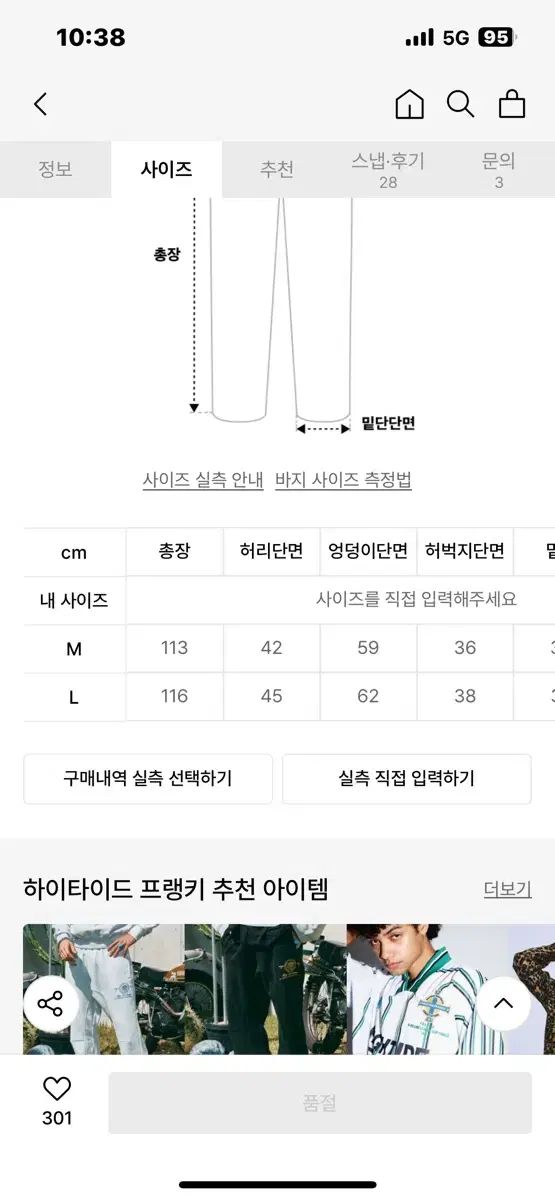 ハイタイド フランキー カモ パンツ