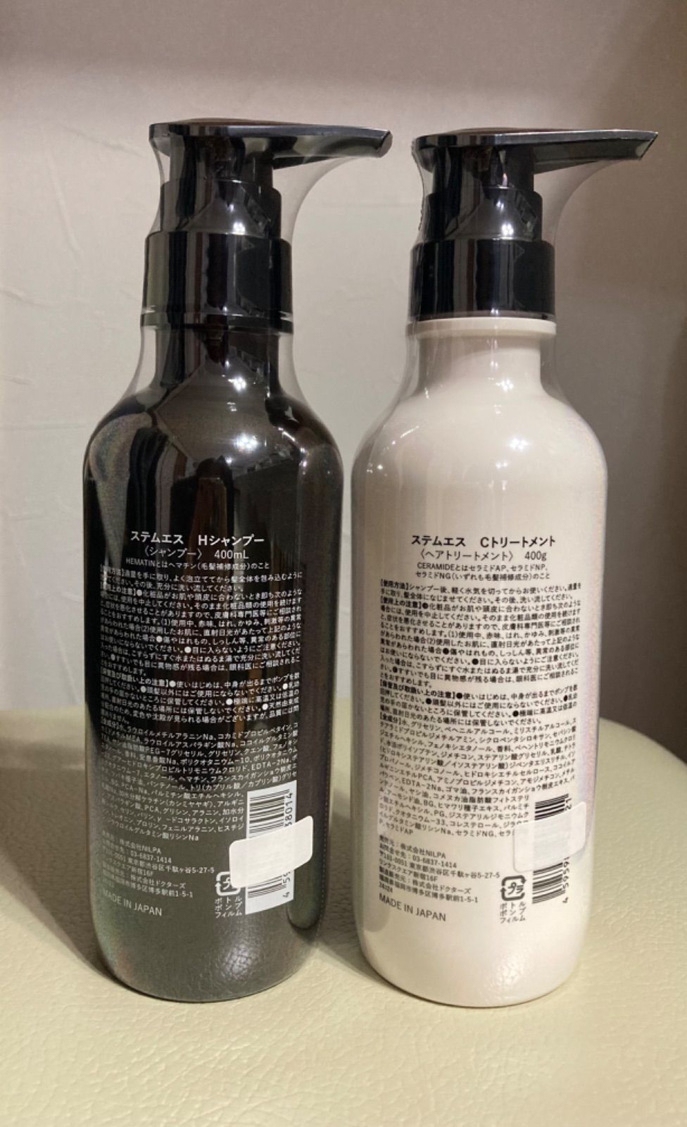 STEMS シャンプー トリートメント ヘチマ セラミド