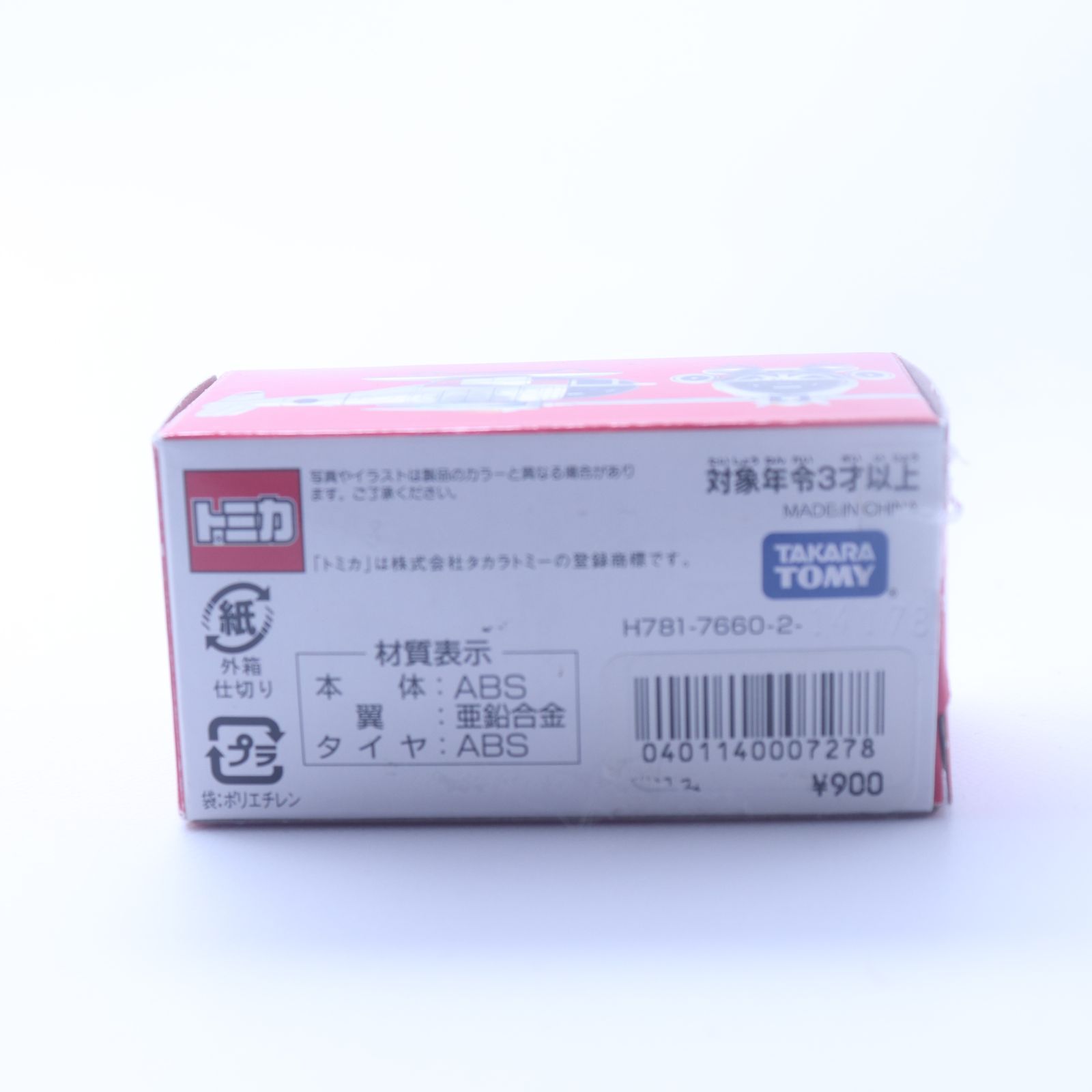 ストームライダー(東京ディズニーシー) Disney Vehicle Collection