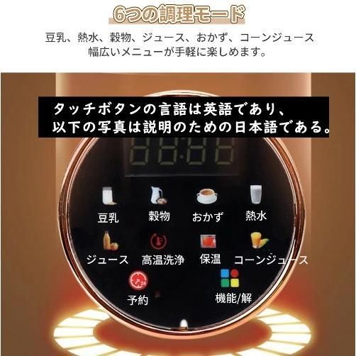 豆乳メーカー ミキサー