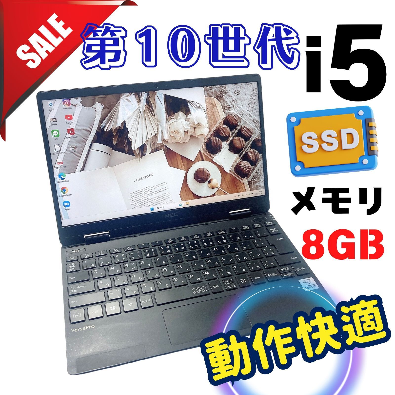 474✨10世代 快適 / 軽量 /Core i5 /爆速SSD✨ノートパソコン