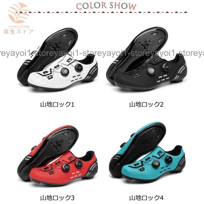 サイクリングシューズ ロードバイクシューズ