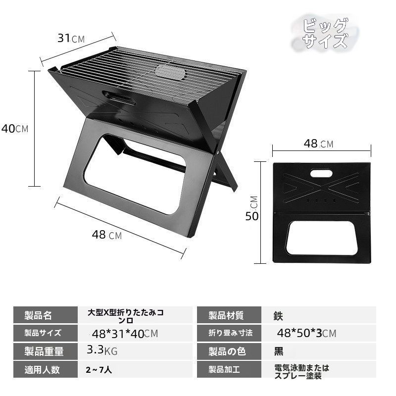 ポータブルX型折りたたみバーベキューグリル