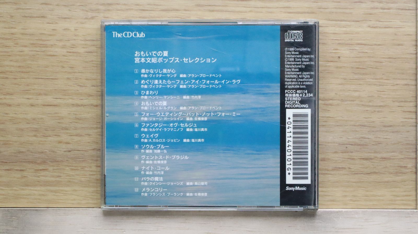 中古CD☆宮本文昭/FUMIAKI MIYAMOTO□ POPS SELECTION