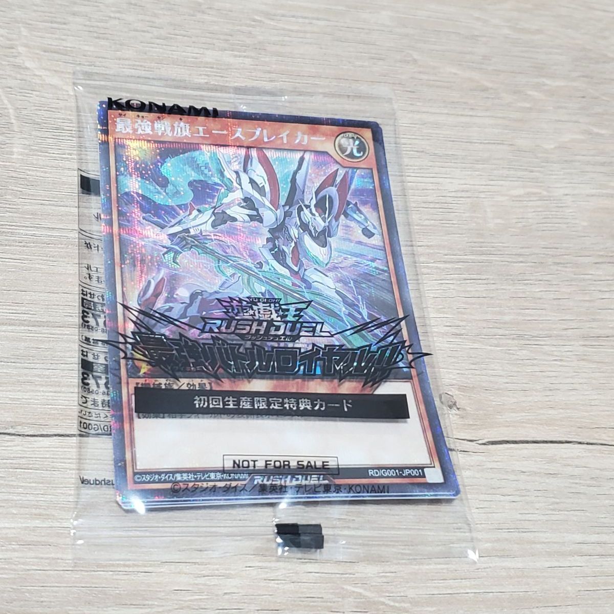 ブラックマジシャンガール 強欲な壺 エースブレイカー 新品、未使用