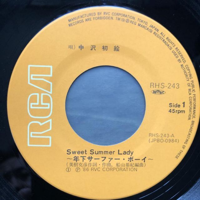 傷なし美盤 美ジャケ 美品 両面マト111 激レア 1986年 中沢初絵 7''EP