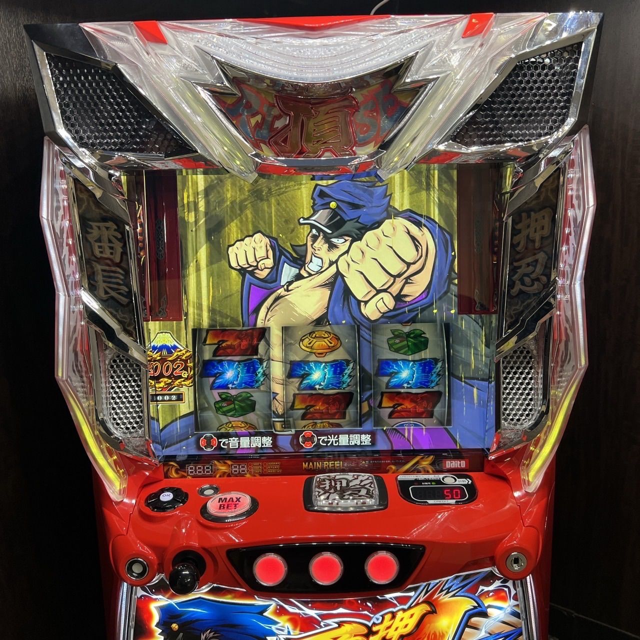 スマスロ 押忍!番長4