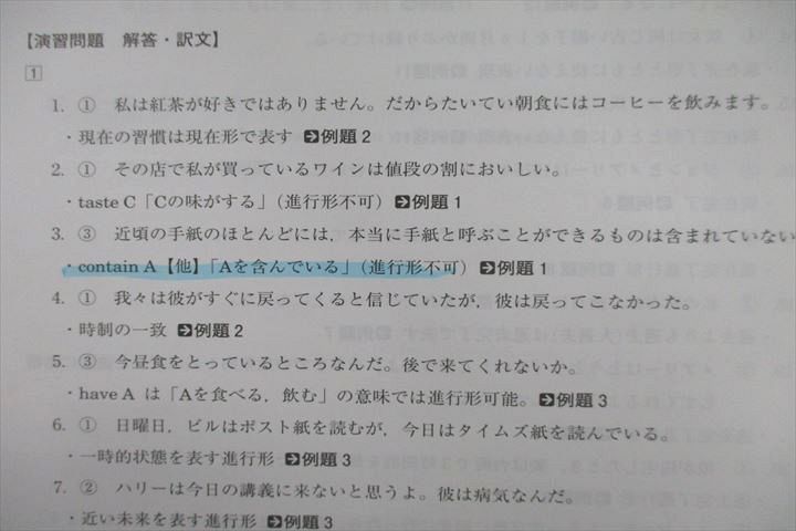 VS27-063 河合塾マナビス 英語 英文法・語法(レベル3・4) 前半/後半 テキストセット 2019 計2冊 48M0C - メルカリ