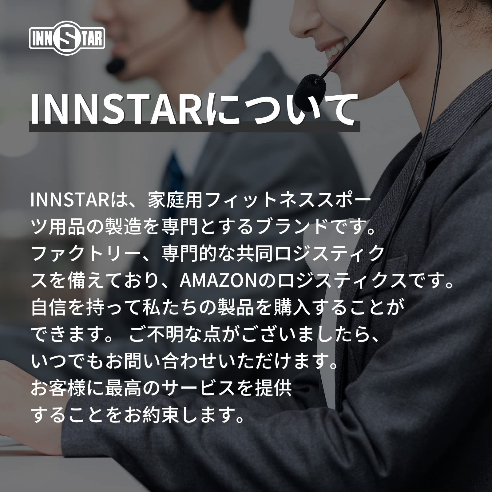 数量 INNSTAR