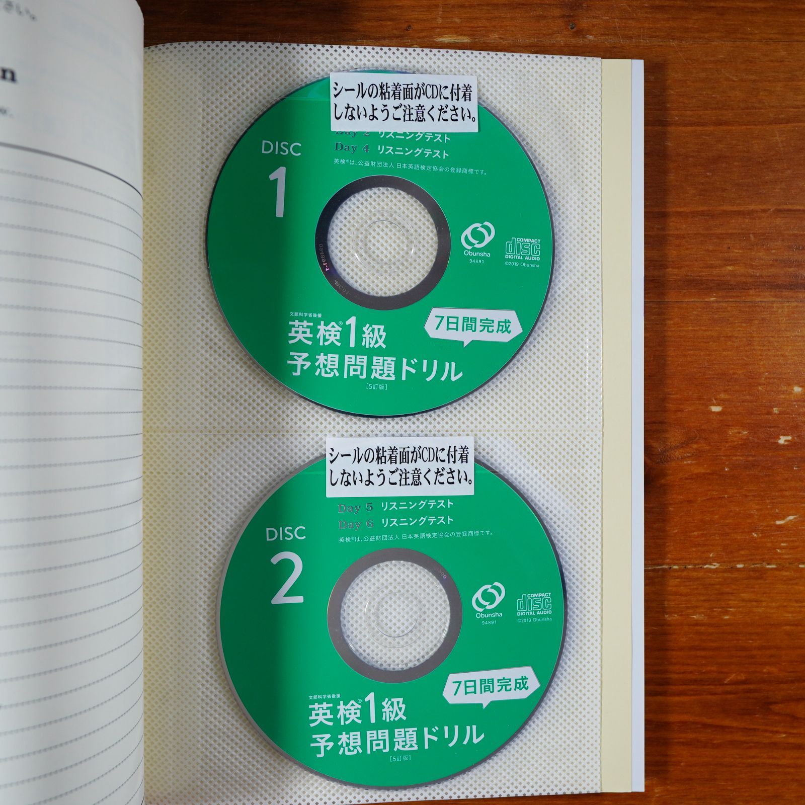 7日間完成英検1級予想問題ドリル [書籍]