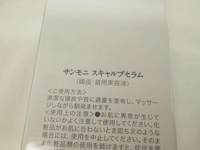 化粧水