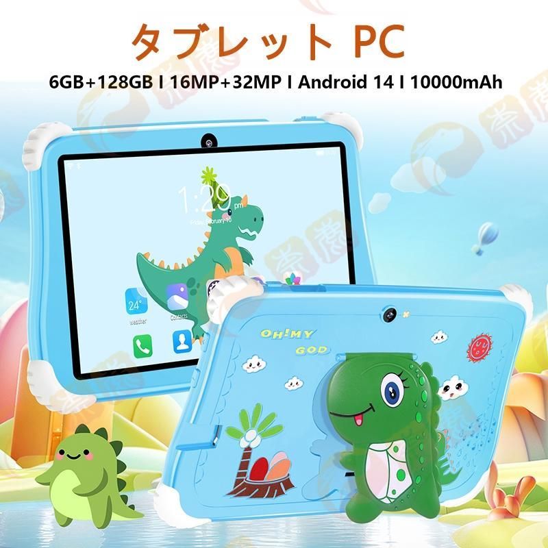 GPS カートゥーンタブレット