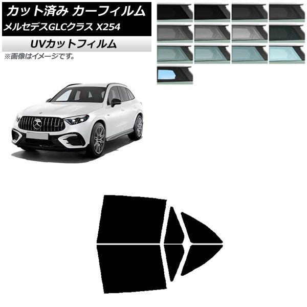 カーフィルム メルセデス・ベンツ GLC X254 2023年03月～ リアドアセット SK UV 選べる13フィルムカラー AP-WFSK0447-RD