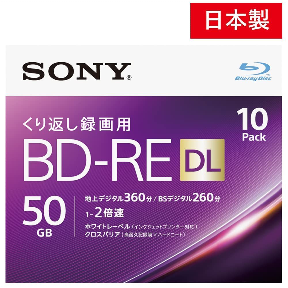 SONY BD-RE くり返し録画用 5枚入り ブルーレイ - レコーダー