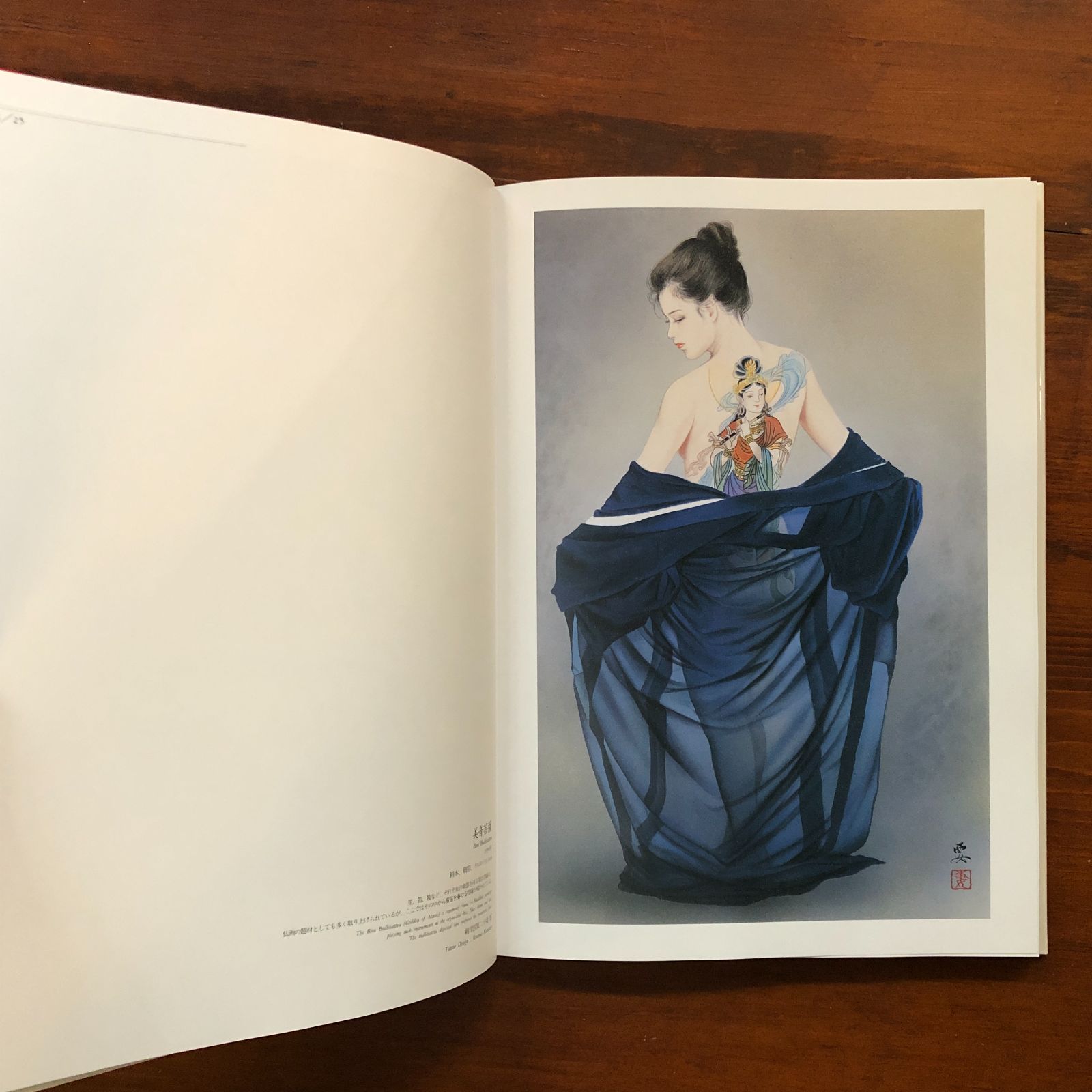 小妻要「刺青」美人画集 女人藍像 女人藍像 刺青美人画集 本 画像集 小妻要 辰巳出版