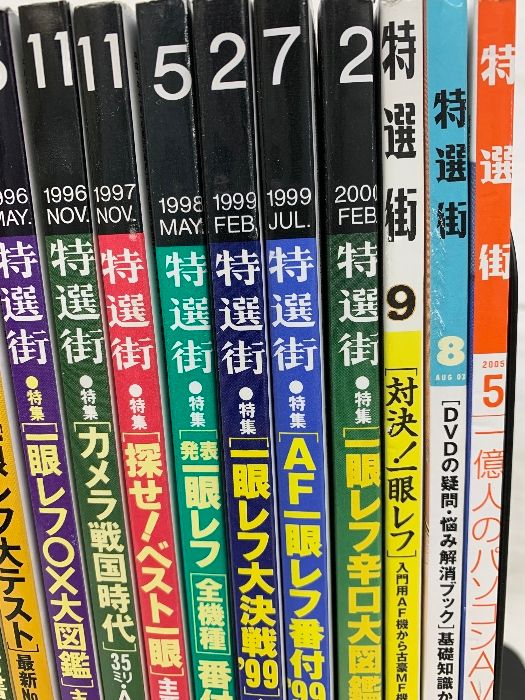 まとめて