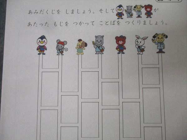 日本学校図書株式会社 家庭保育園通信プリント 13〜33か月目 未就学児教材プリント大量セット ★ 214L2D 日本学校図書株式会社 家庭保育園通信プリント 13〜33か月目 未