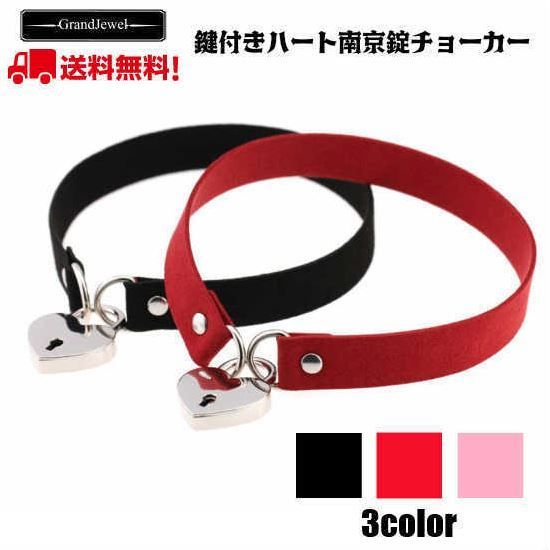 チョーカー 鍵付き ハート 南京錠 アクセサリー 春 夏 秋 冬 - メルカリ