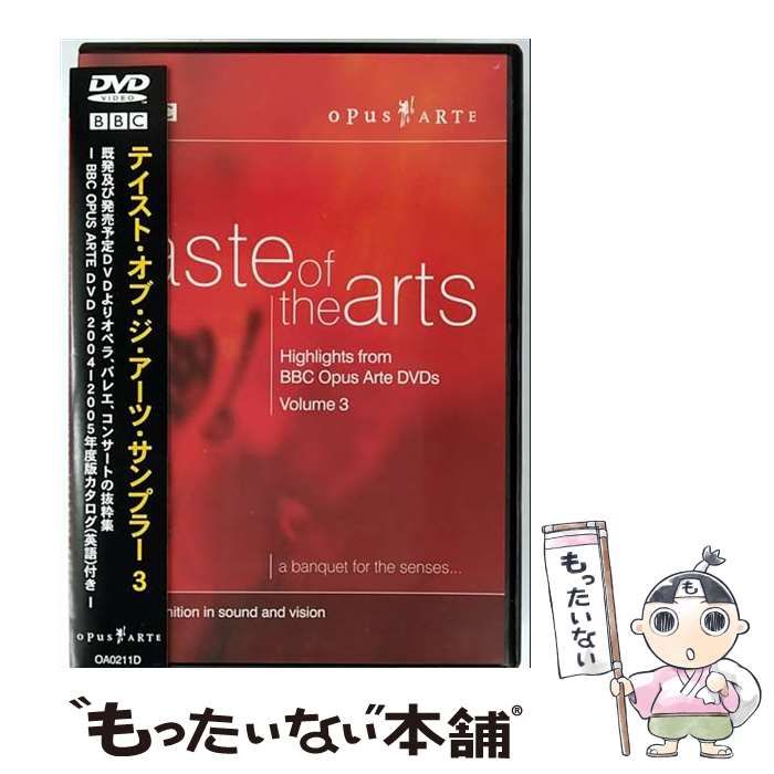 テイスト･オブ･ジ･アーツ･サンプラー3 |