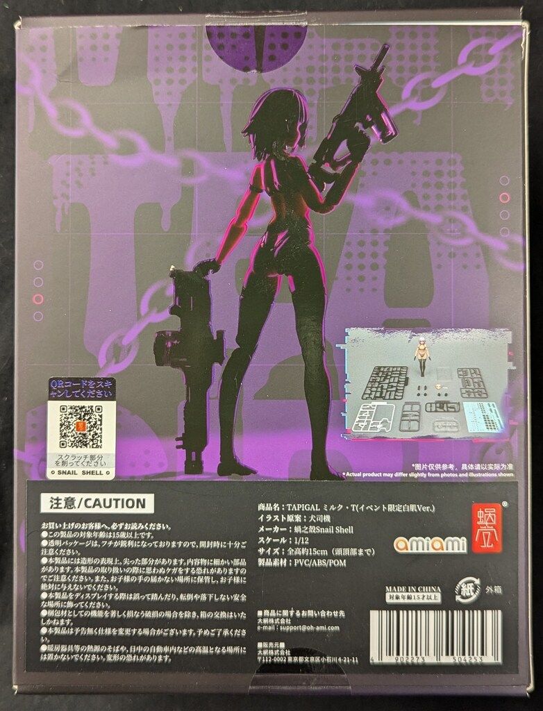 蝸之殻 1/12 MILKTEA T/ミルクティー(限定カラーVer.) Amazon.co.jp: SNAIL SHELL[蝸之殻] MILK TEA GIRL ミルク T 1/12