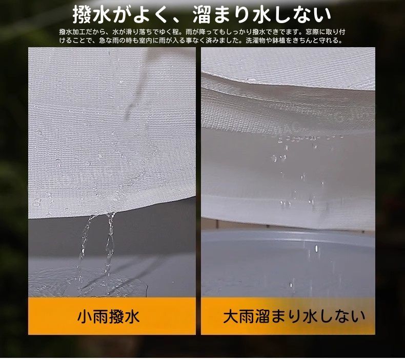 日除け