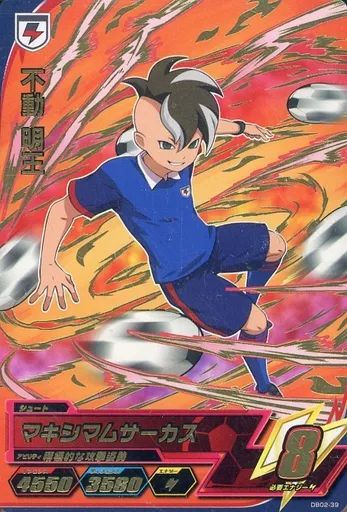 イナズマイレブンAC 不動明王 イナズマイレブンAC 不動明王 - メルカリ