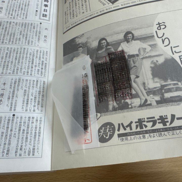 ■02)【同梱不可】【除籍本】朝日新聞 縮刷版/2000年/1年分12冊セット/朝日新聞社/平成12年/C □02)【同梱不可】【除籍本】朝日新聞 縮刷版/1989年1月～12月/1