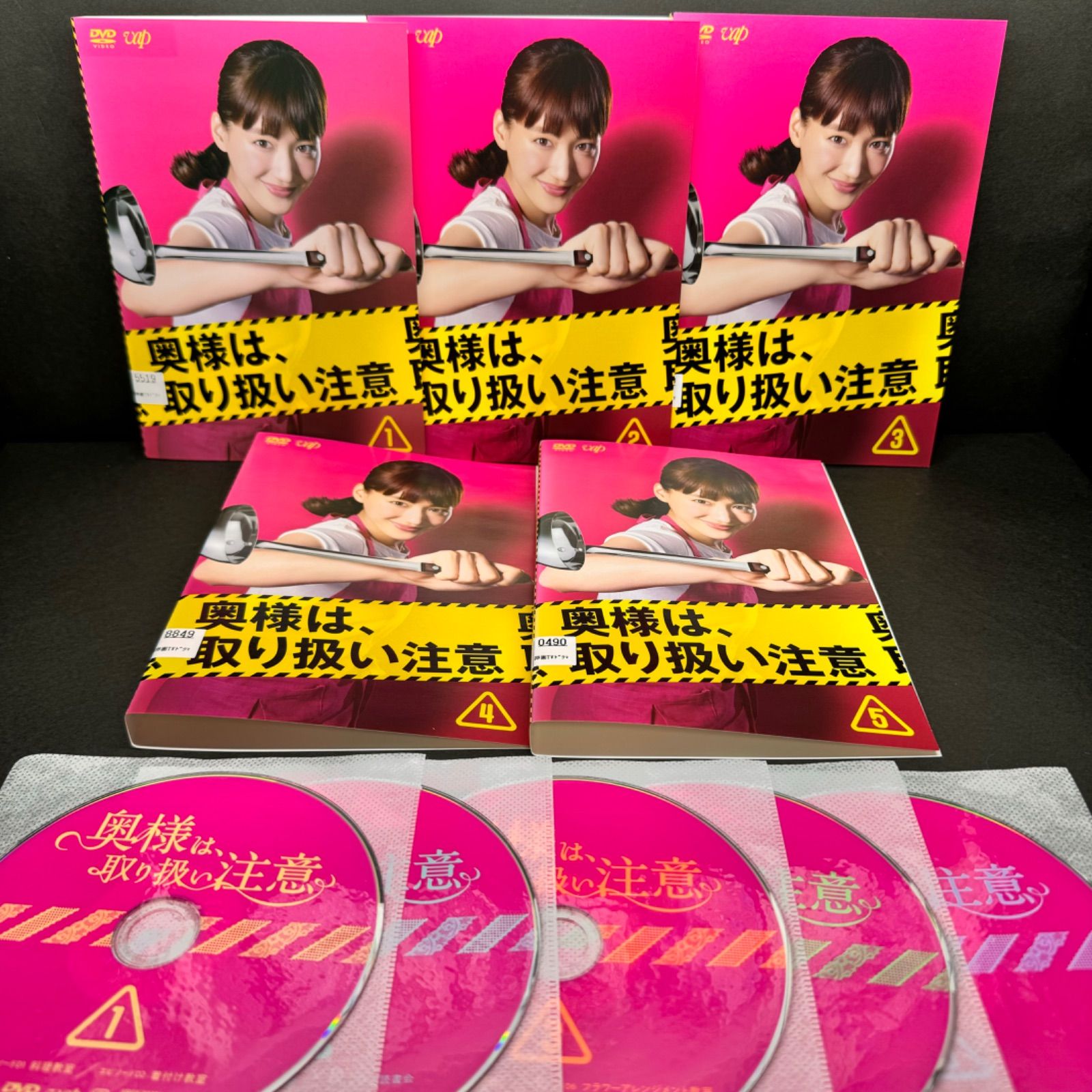 奥様は、取り扱い注意 DVD-BOX 綾瀬はるか 広末涼子 Amazon.co.jp: 奥様は、取り扱い注意 DVD-BOX : 綾瀬はるか