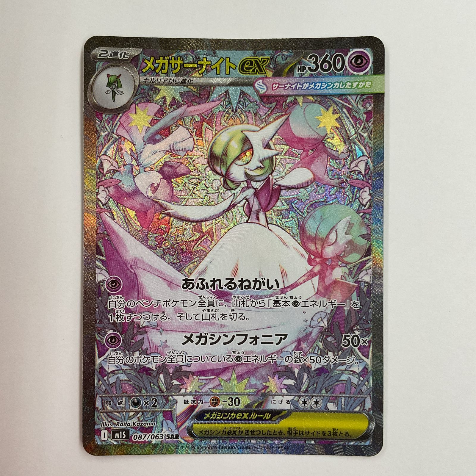 サーナイト UR ARS8 033 ゲーム・おもちゃ・グッズ サーナイト UR ARS8