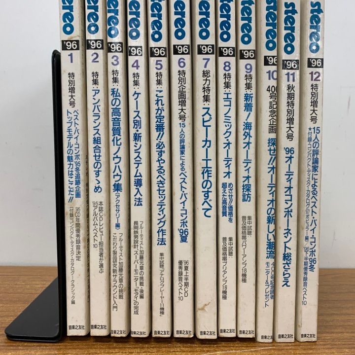 月刊ガロ 1996年 1月〜12月号 12冊 まとめ売り】月刊漫画ガロ1996年1月〜12月,1997年1〜8月 全18冊