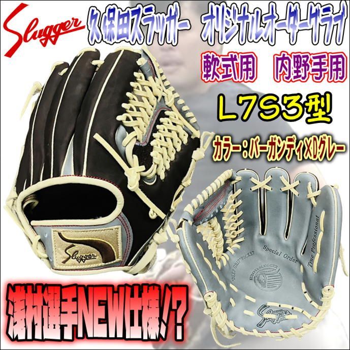 スラッガー 浅村モデル 軟式 内野手用グローブ - 野球