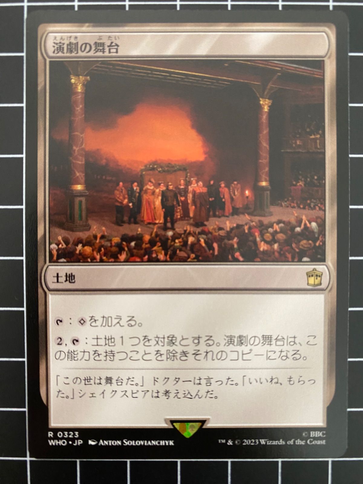 MTG　サージfoil英語　演劇の舞台　ドクターフー サージ・FOIL】マジックザギャザリング WHO JP 0764 6代目