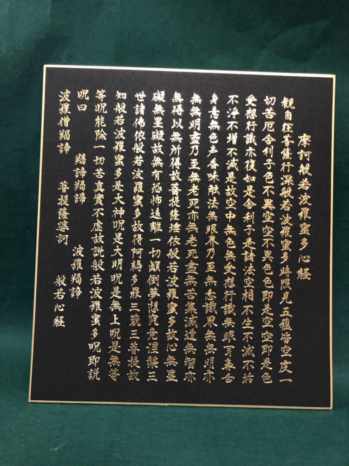 金文字