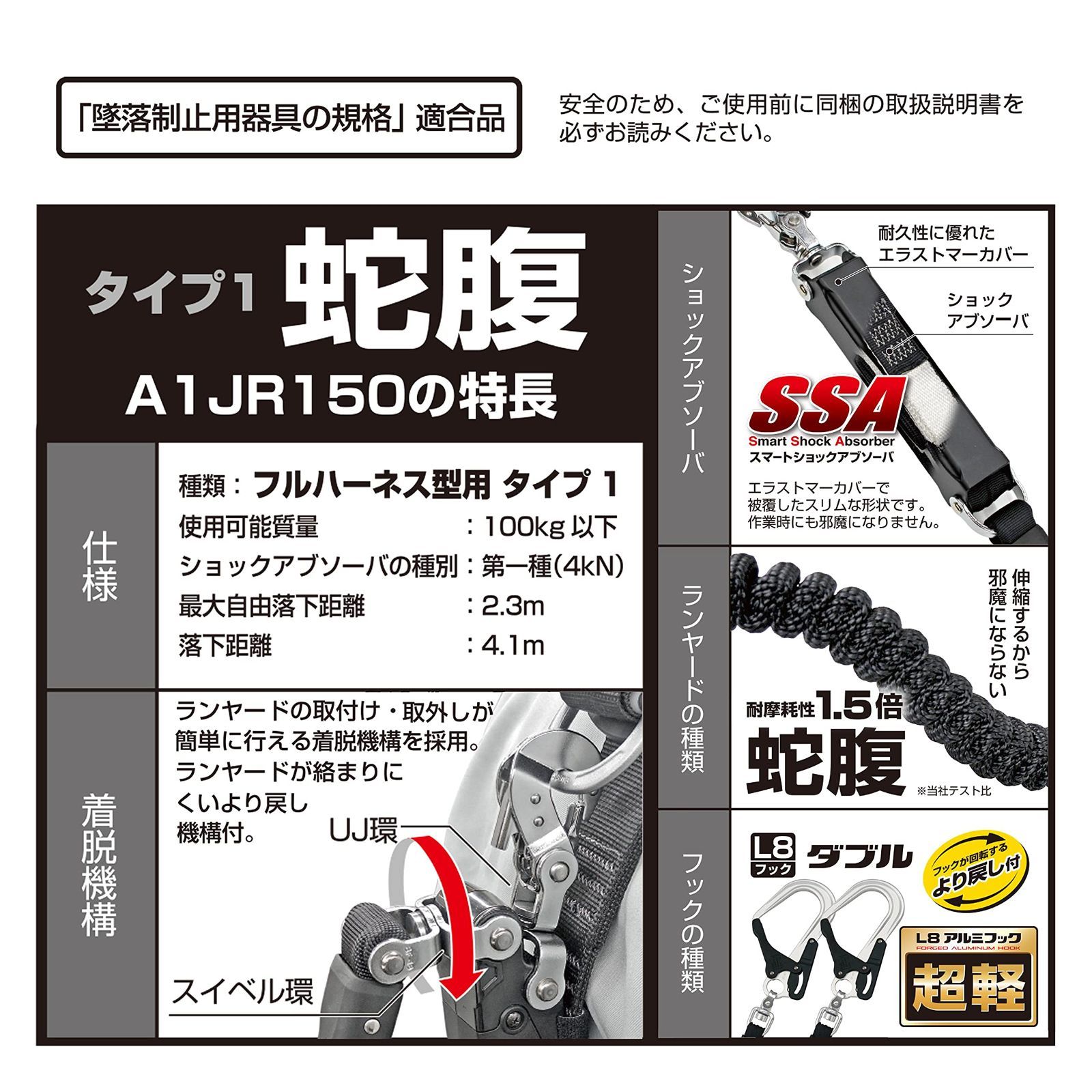 A1JR150-WL8BK