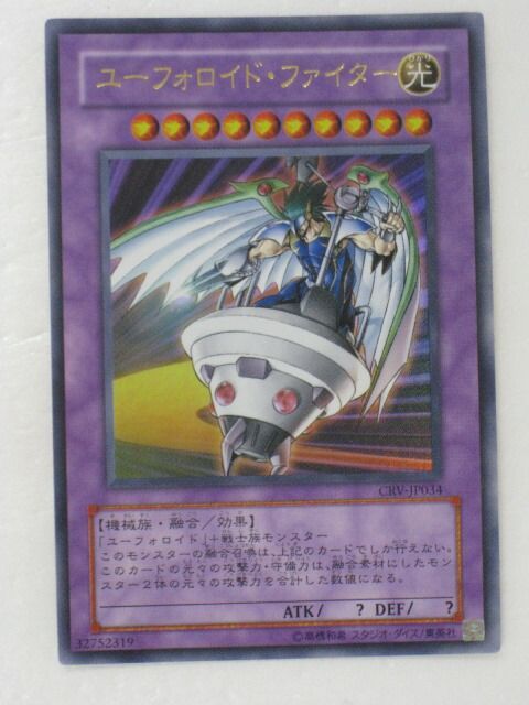 遊戯王 ユーフォロイド Amazon.co.jp: CRV-JP034 ULR ユーフォロイド・ファイター
