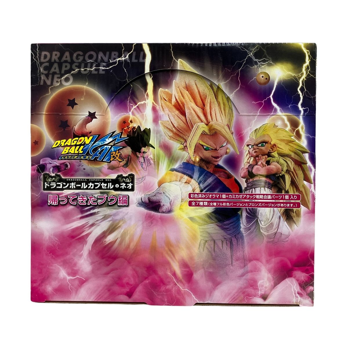 ドラゴンボールカプセルネオ 復活 脅威の魔人ブウ編 全彩色