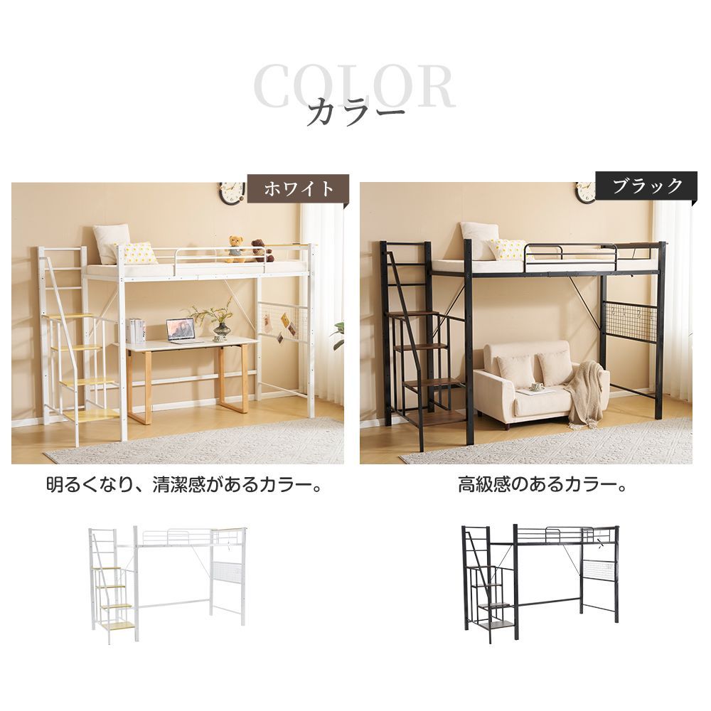 数量 ｘ NANAMIシステムベット ロフトベッド シングル コンセント付き 収納付き 耐荷重150kg 高さ173cm 北欧風 スチールネット S型フック付きスチール 耐震 ベッド パイプベッド オシャレ WHITE ホワイト