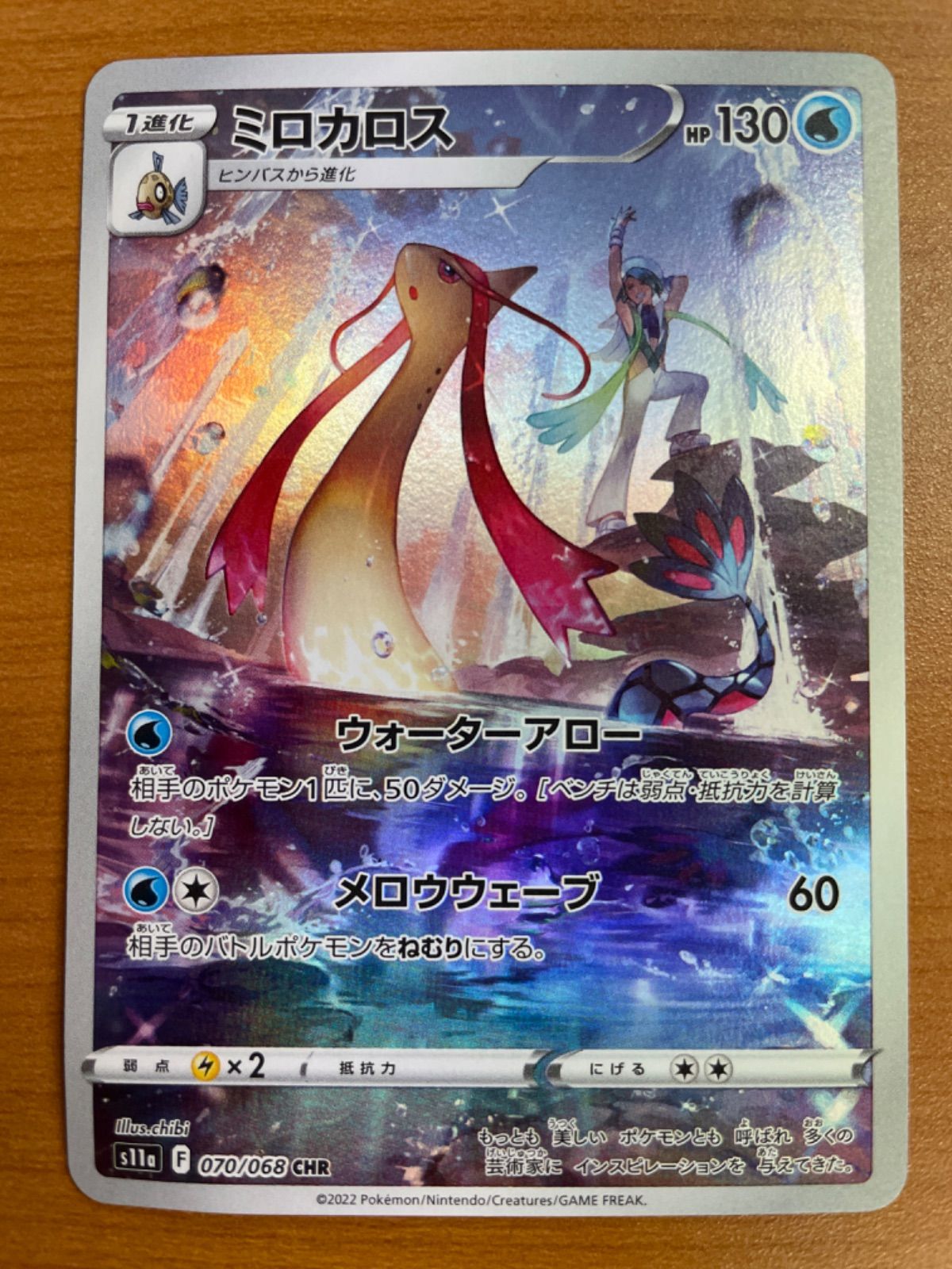 Amazon.co.jp: ポケモンカードゲームSV sv8 拡張パック 超電