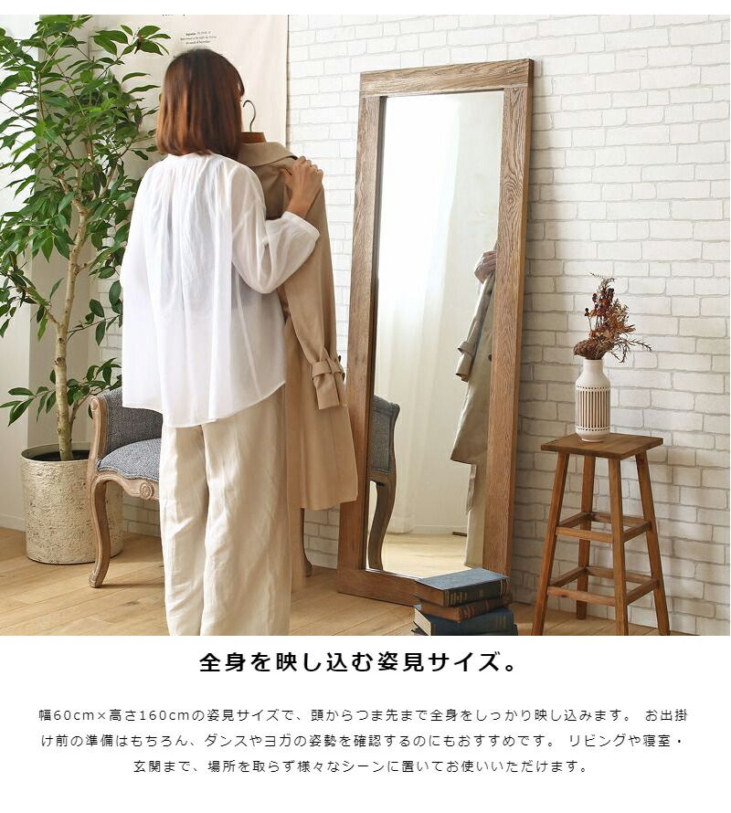 全身鏡 おしゃれ 姿見鏡 大きめ スタンドミラー 全身ミラー 全身 60×160cm 天然木 無垢 古材 姿見 大判 立て掛け 鏡 オーク材 ウッドフレーム ミラー ヴィンテージ アンティーク 木製 玄関 北欧 カフェ風 西海岸 大型 壁面 フィロモ NEXPOTALLINN_EU