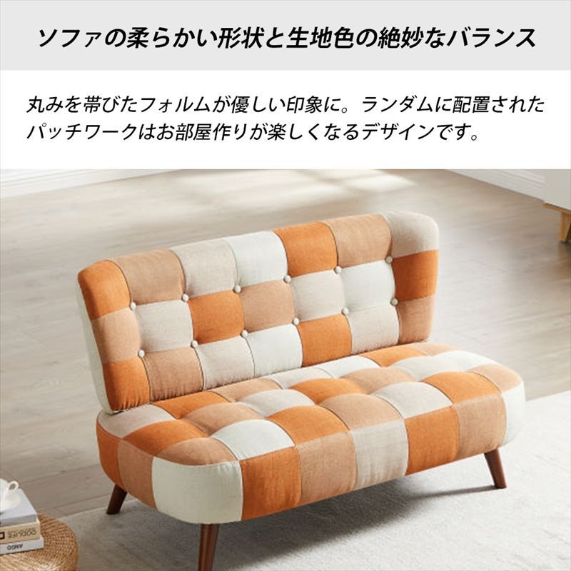 新品】パッチワーク ソファ オシャレ パッチワークソファやチェアの 
