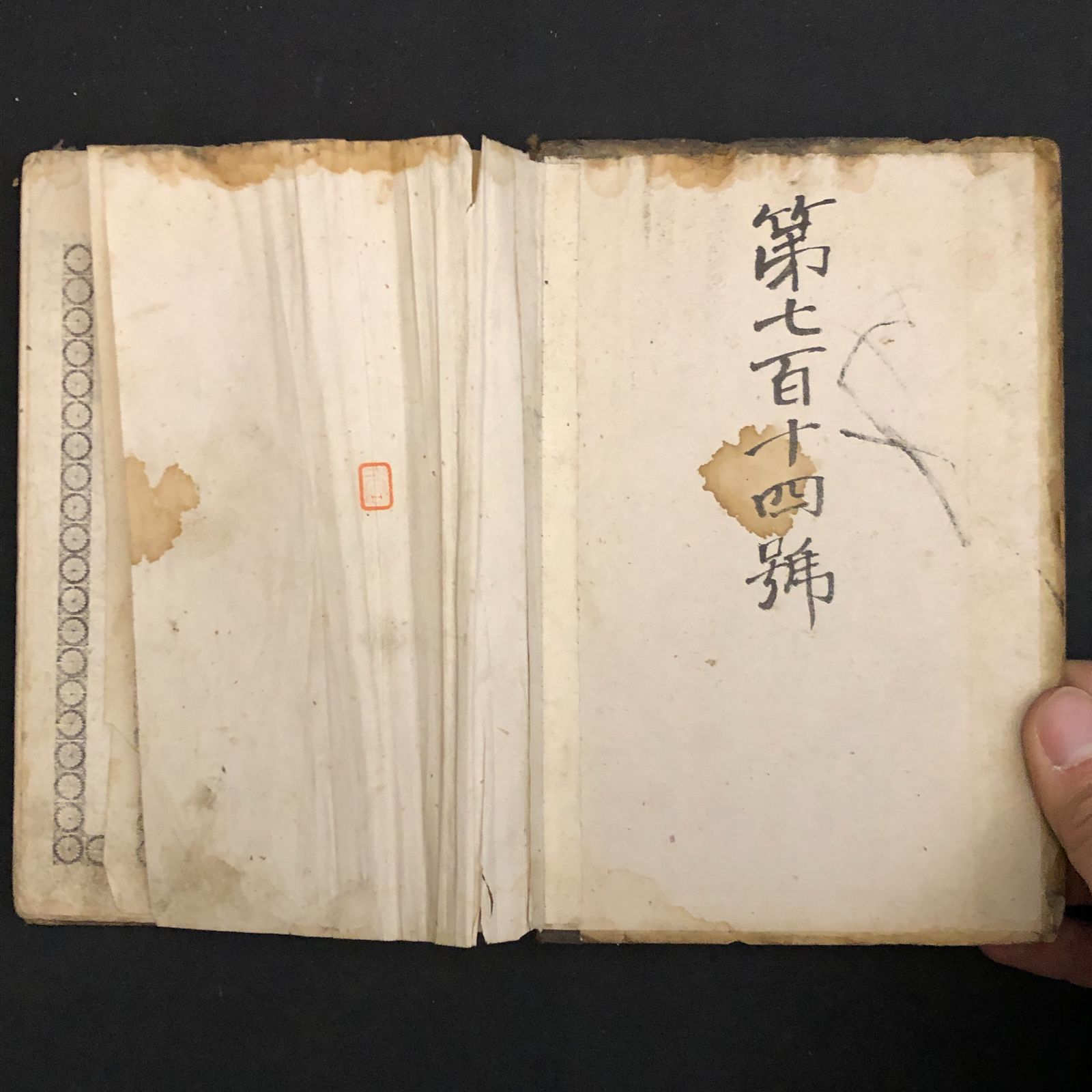 昔語質屋庫 滝沢馬琴 著 自由閣 ☆ボール紙表紙 明治時代 戯作