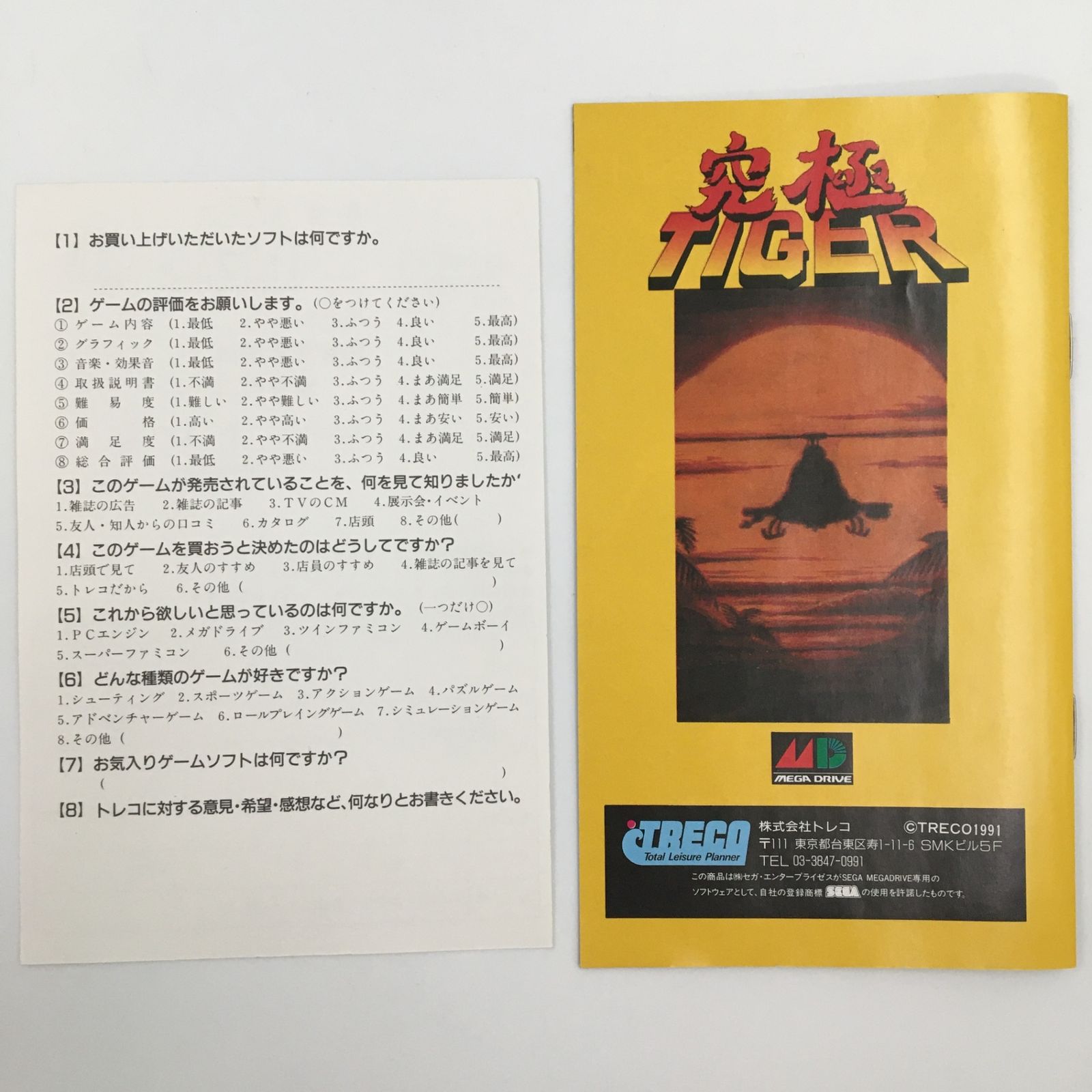 ソフト