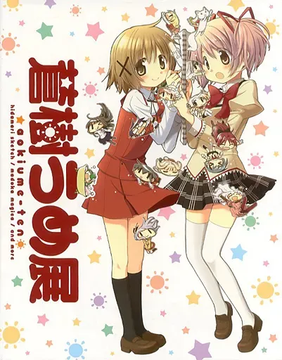 2026年最新】蒼樹うめ展 イラストの人気アイテム - メルカリ