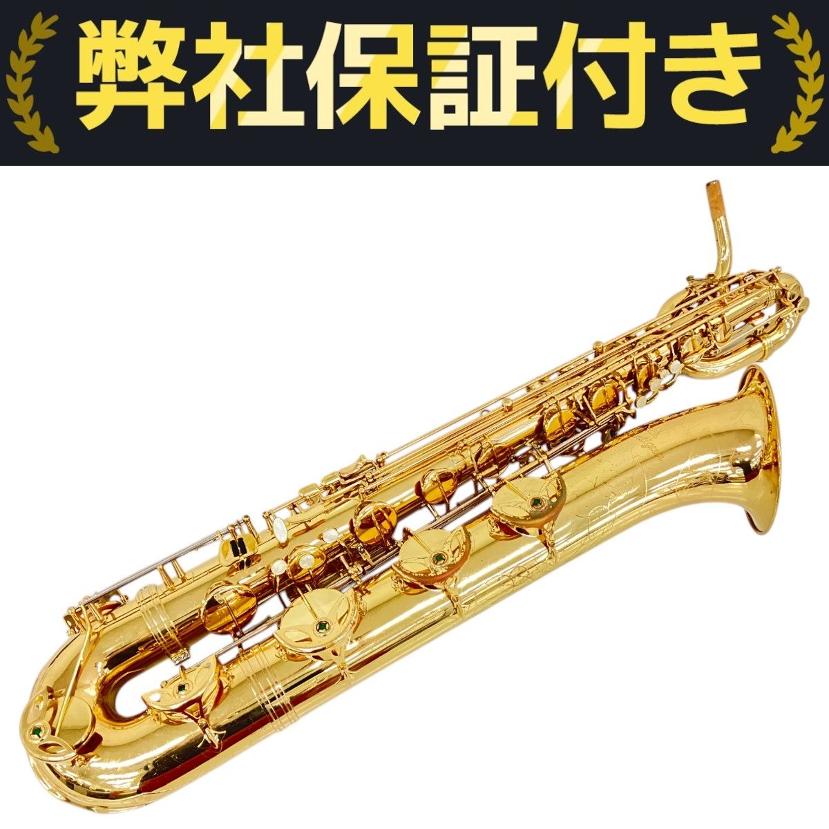 【Winds】アンティグア　バリトンサックス　ケース付き Antigua アンティグア バリトンサックス ハードケース付 管楽器