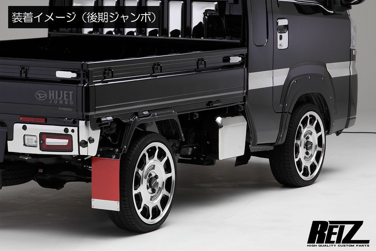 オーバーフェンダー REIZ S500P S510P ハイゼットトラック
